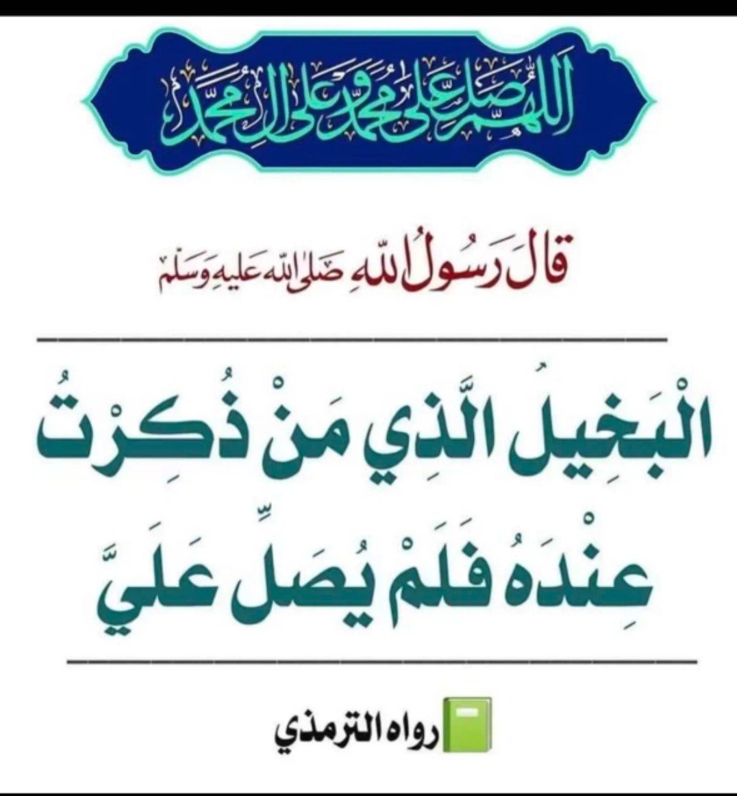 قصه وعد